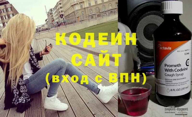 Кодеиновый сироп Lean Purple Drank  Бронницы 