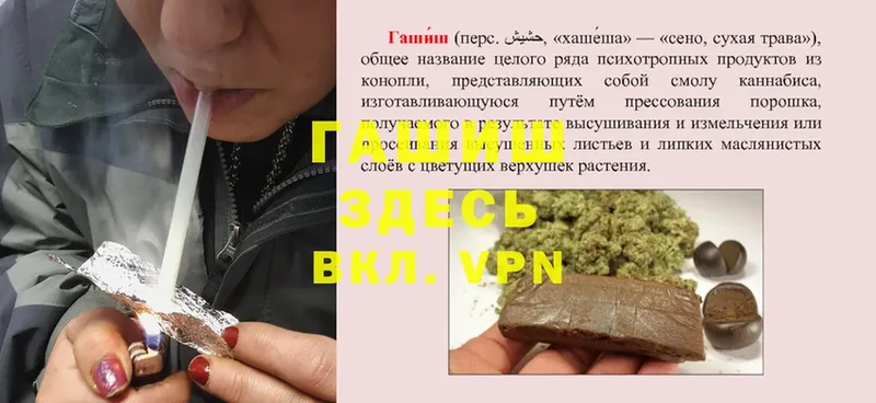 купить   Бронницы  ГАШ hashish 